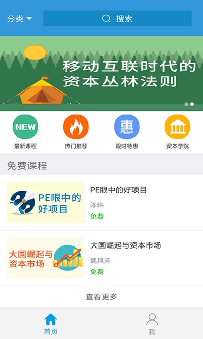 创孵云课堂免费