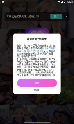 七伴3