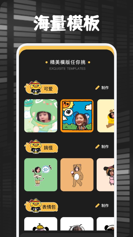 AI百变秀3