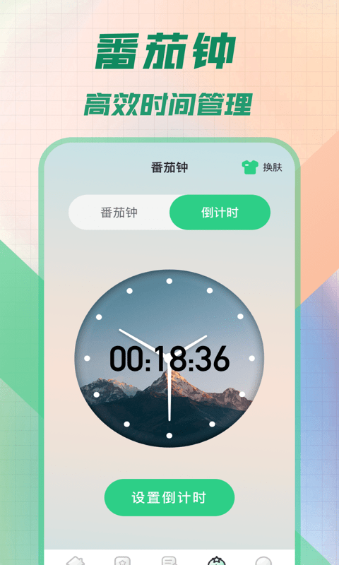 手机悬浮秒表1