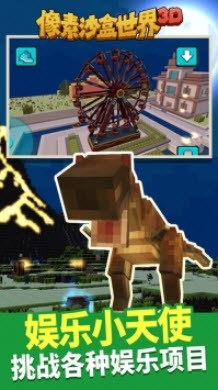 像素沙盒世界3D建造模拟2