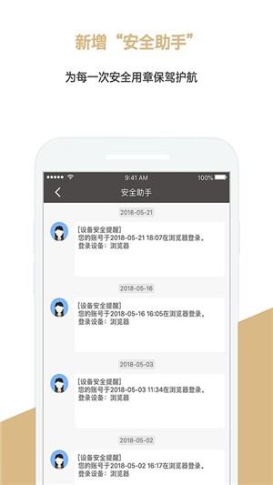 章管家EPC3