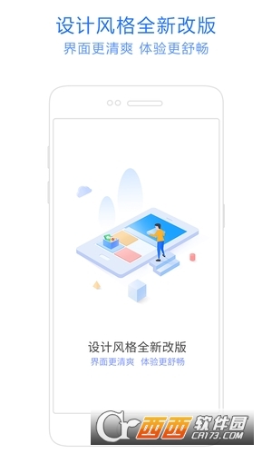 神奇手机管家1