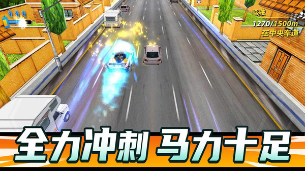 狂飙飞车2