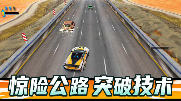 狂飙飞车3