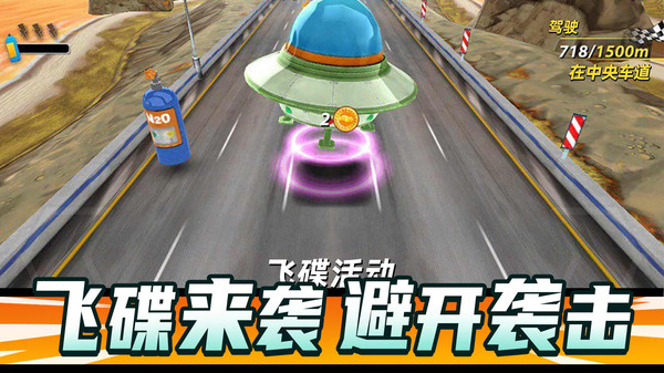 狂飙飞车4