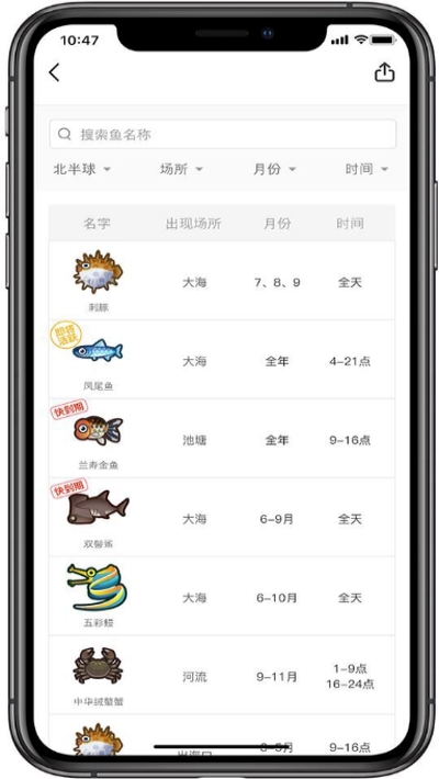 动物森友会动物图鉴免费2