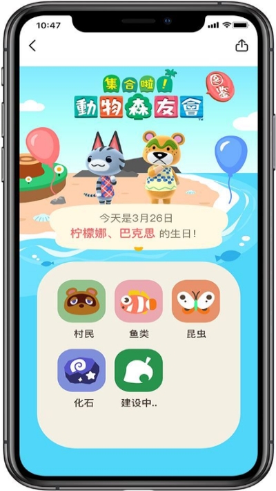动物森友会动物图鉴免费3