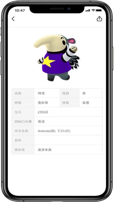 动物森友会动物图鉴免费