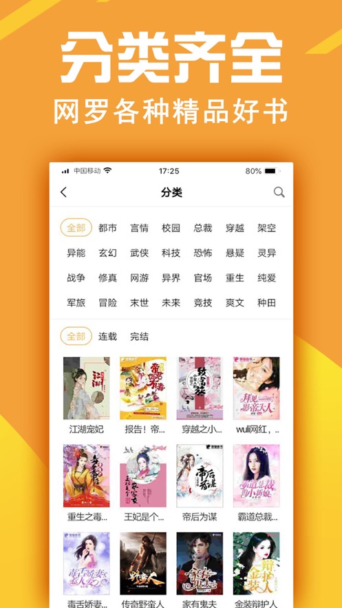 吧嗒漫画app