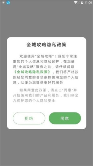 全城攻略2