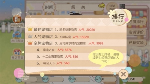 阿今宠物屋破解版4