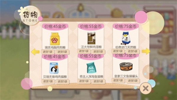阿今宠物屋破解版5