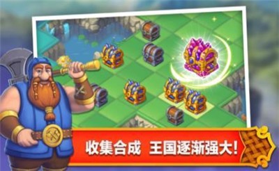 合成王国奇幻岛2