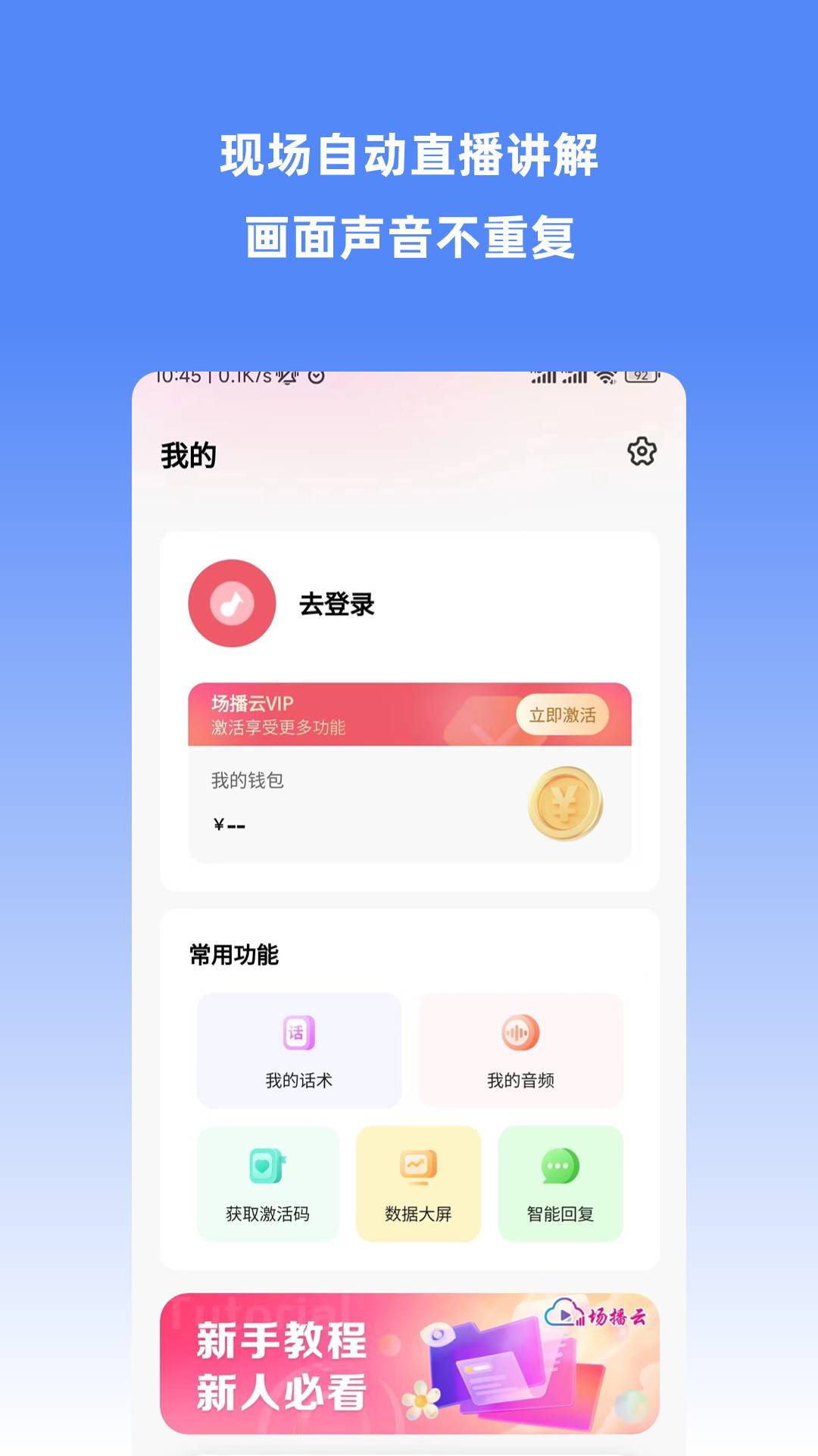 场播云2