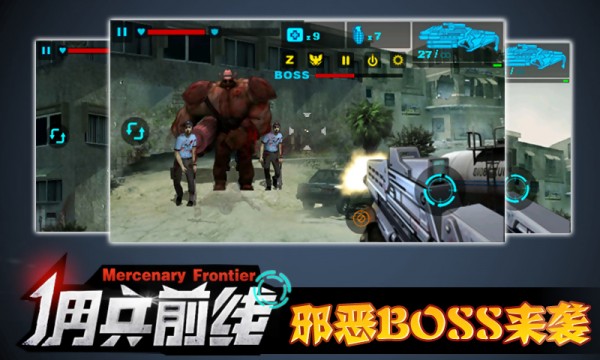 佣兵前线3