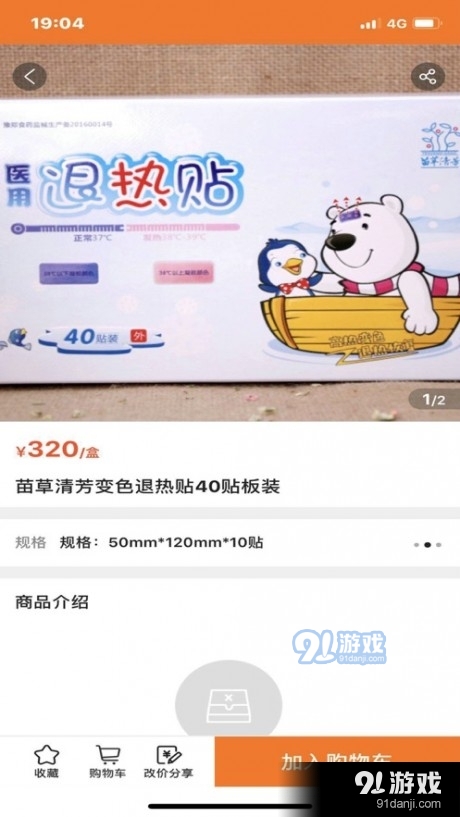 御品堂养生阁2