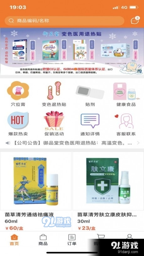 御品堂养生阁3
