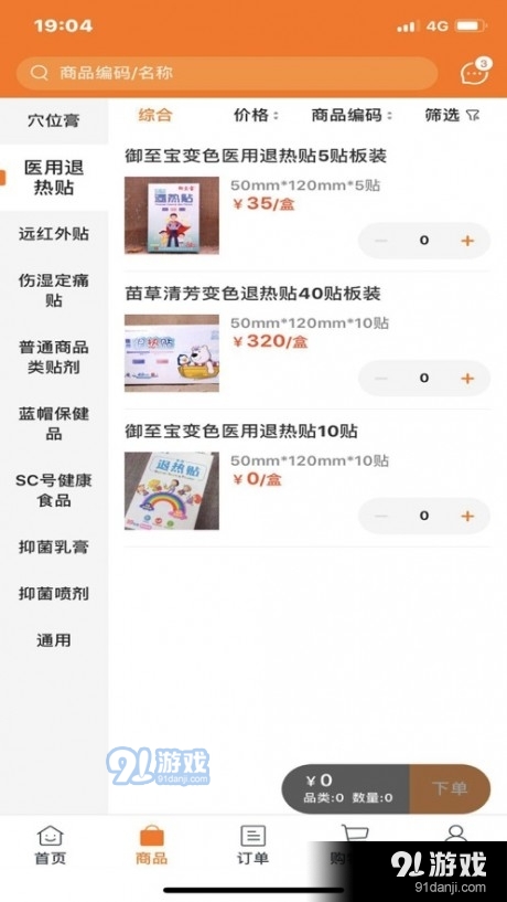 御品堂养生阁4