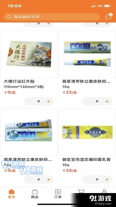 御品堂养生阁