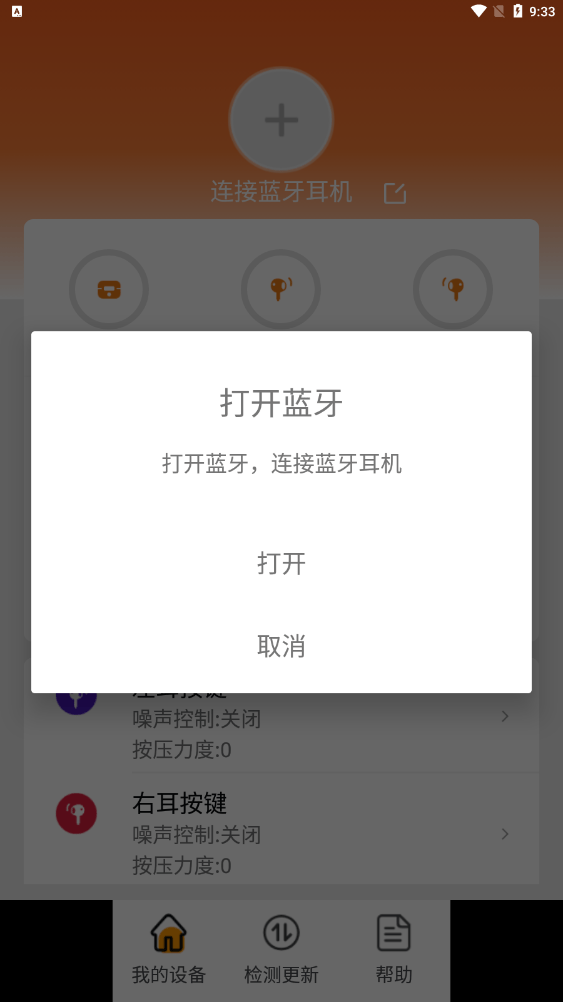 BullSuper公牛耳机2