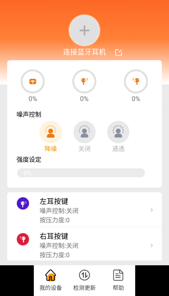 BullSuper公牛耳机3