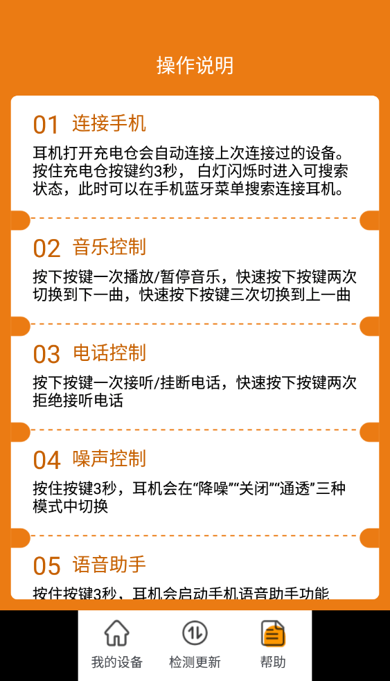 BullSuper公牛耳机4