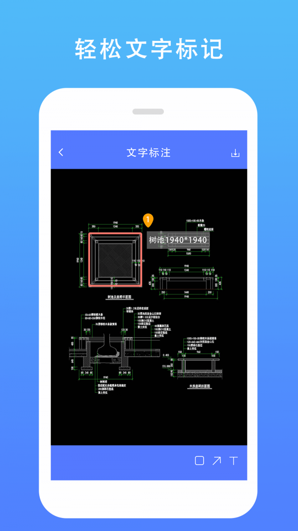CAD建筑施工助手1
