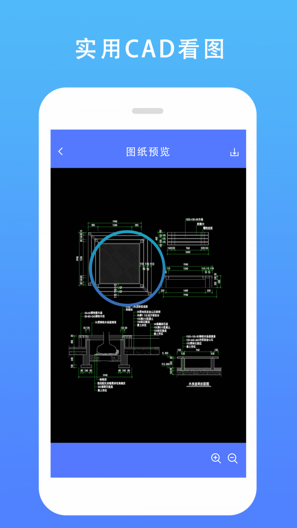 CAD建筑施工助手2