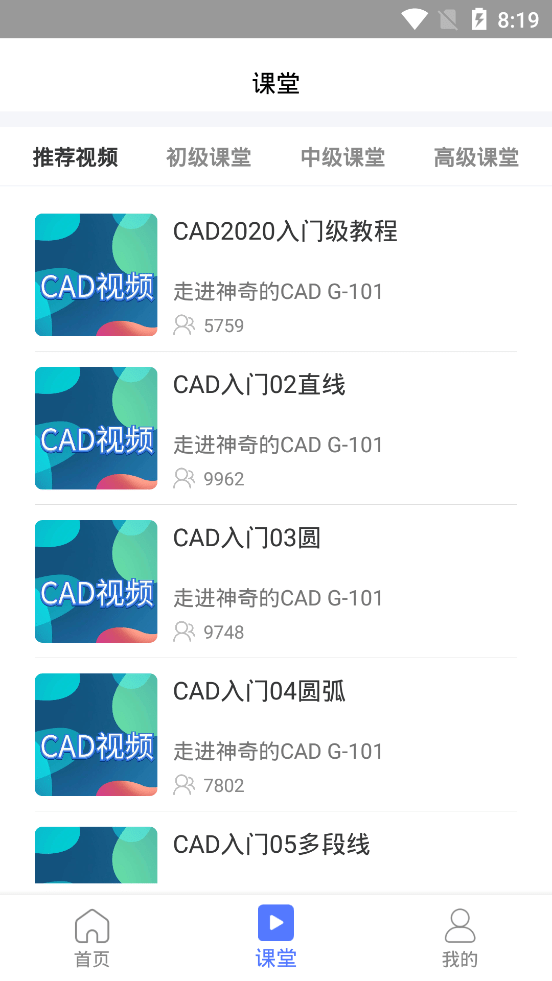 CAD建筑施工助手4
