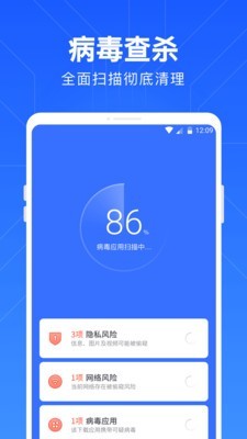 一键清理管家3