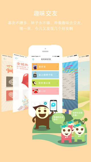 阅后 OChat手机版1