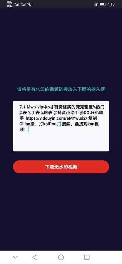 呱呱水印2