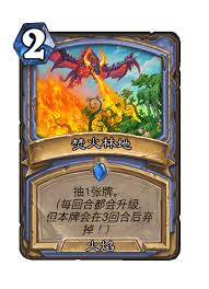 炉石传说世界之树的余烬迷你包法师新卡都有哪些