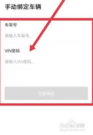 爱玛电动车app怎么锁车