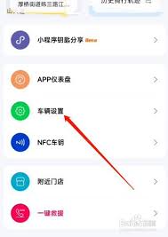 爱玛电动车app怎么锁车