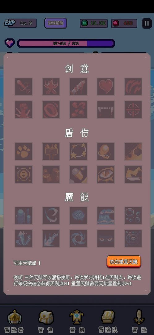 目标是传说级冒险者无限属性4