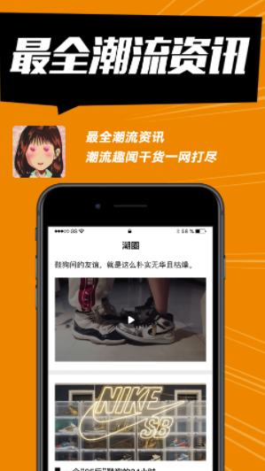 SHOCK(shock球鞋监控)V1.0.1 安卓版2