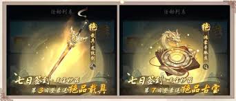 踏风行公测有什么福利