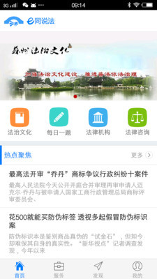 e同说法3