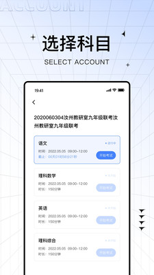 助学帮安卓1