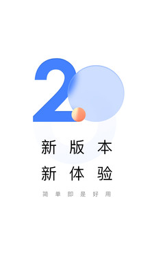 助学帮安卓4