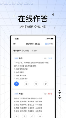 助学帮安卓5