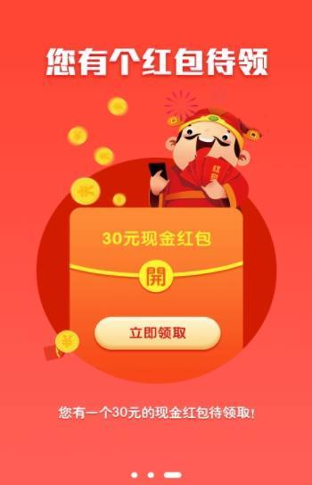 抖音抢红包2.02