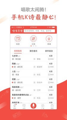 全民K诗官方4