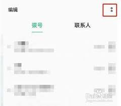 oppo手机来电闪光怎么关闭