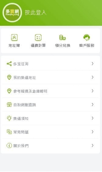 多宝集运3