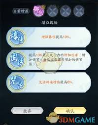 踏风行天门墟试炼怎么通关