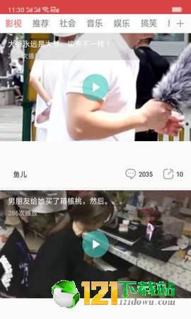 极速头条2