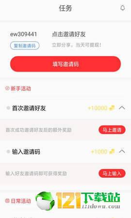极速头条4